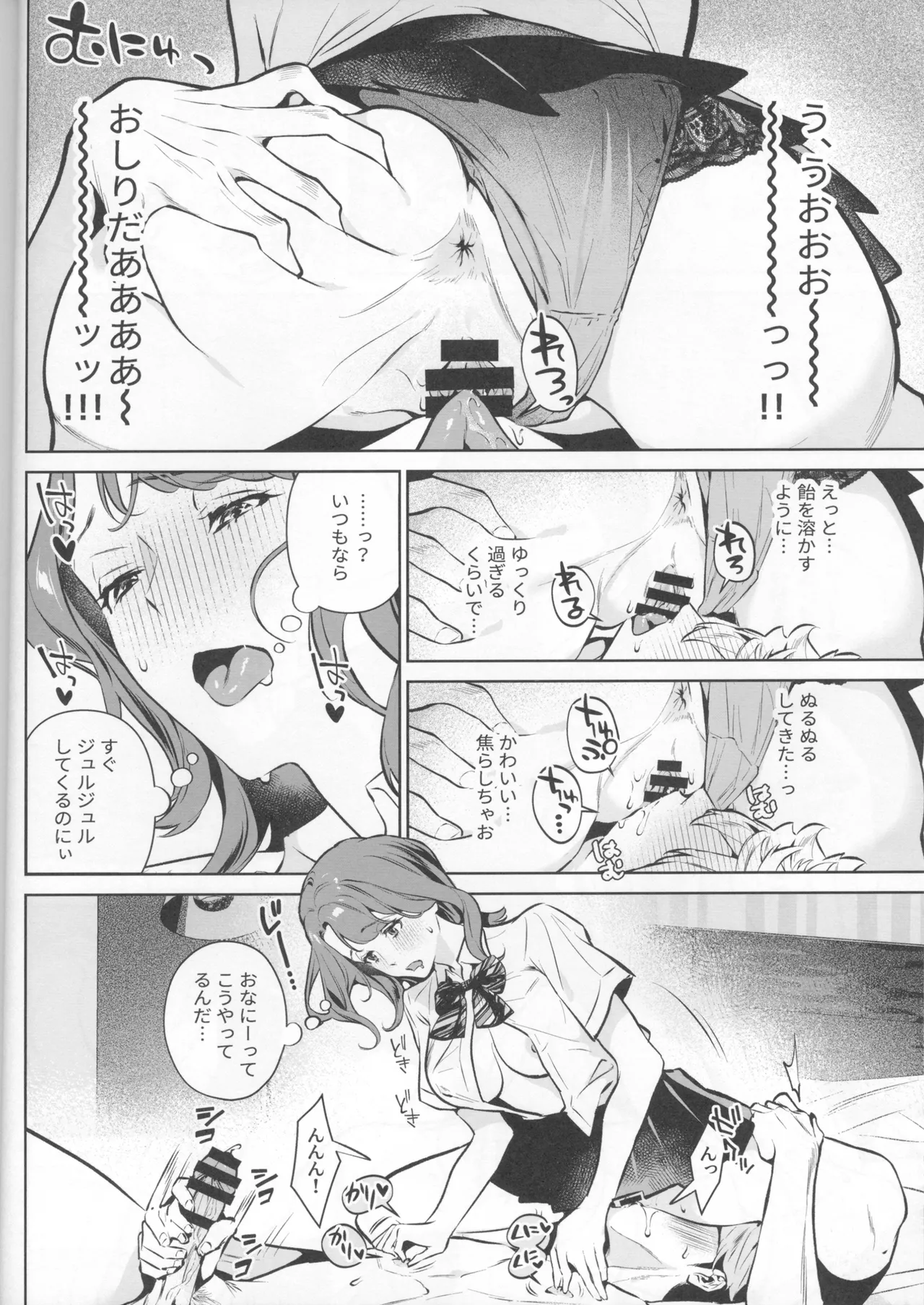 Yasashisa no Ito - the meaning behind their kindness - Page 34