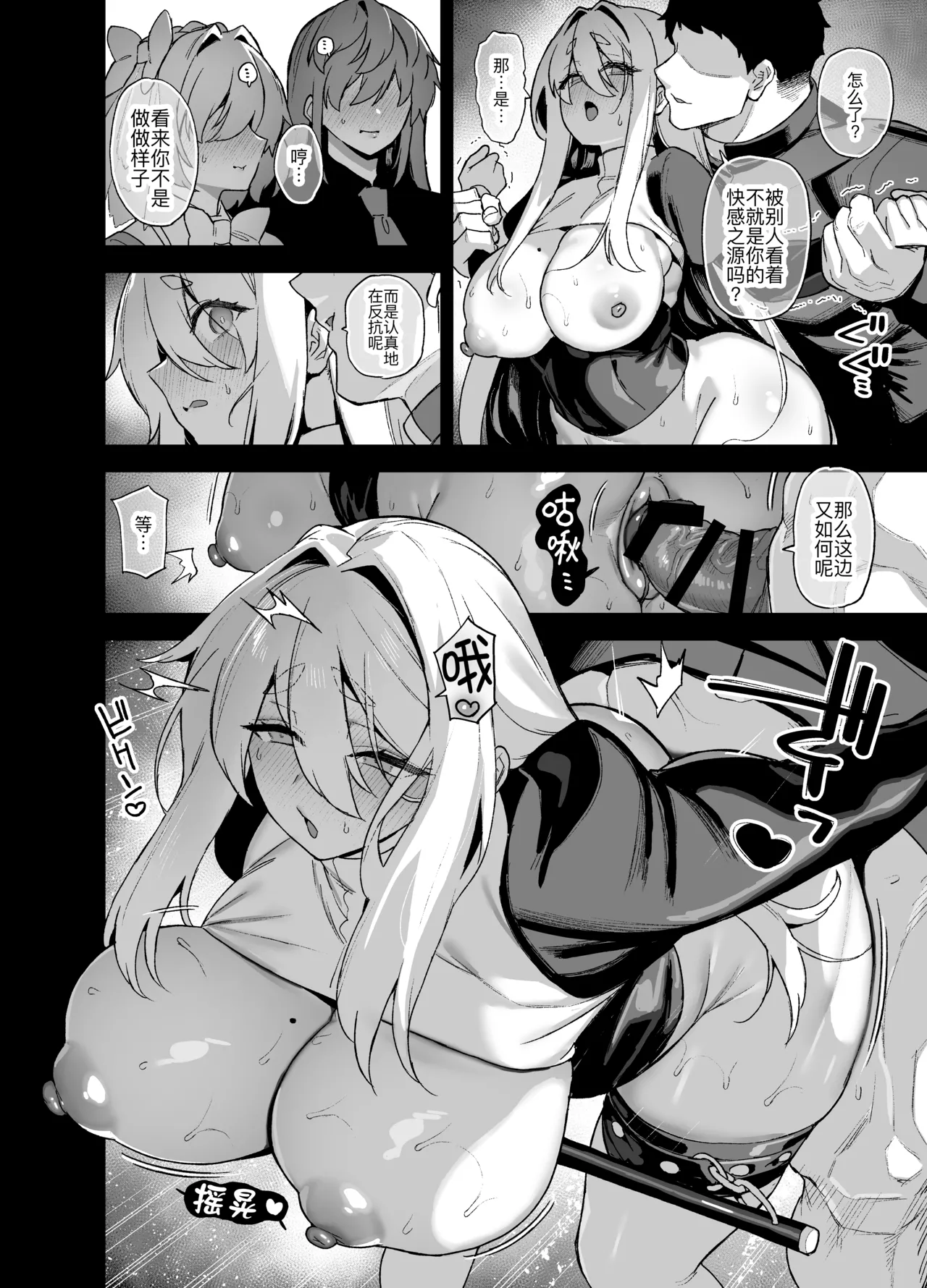 Oushun Jogakuen no Danyuu 5 - Page 50