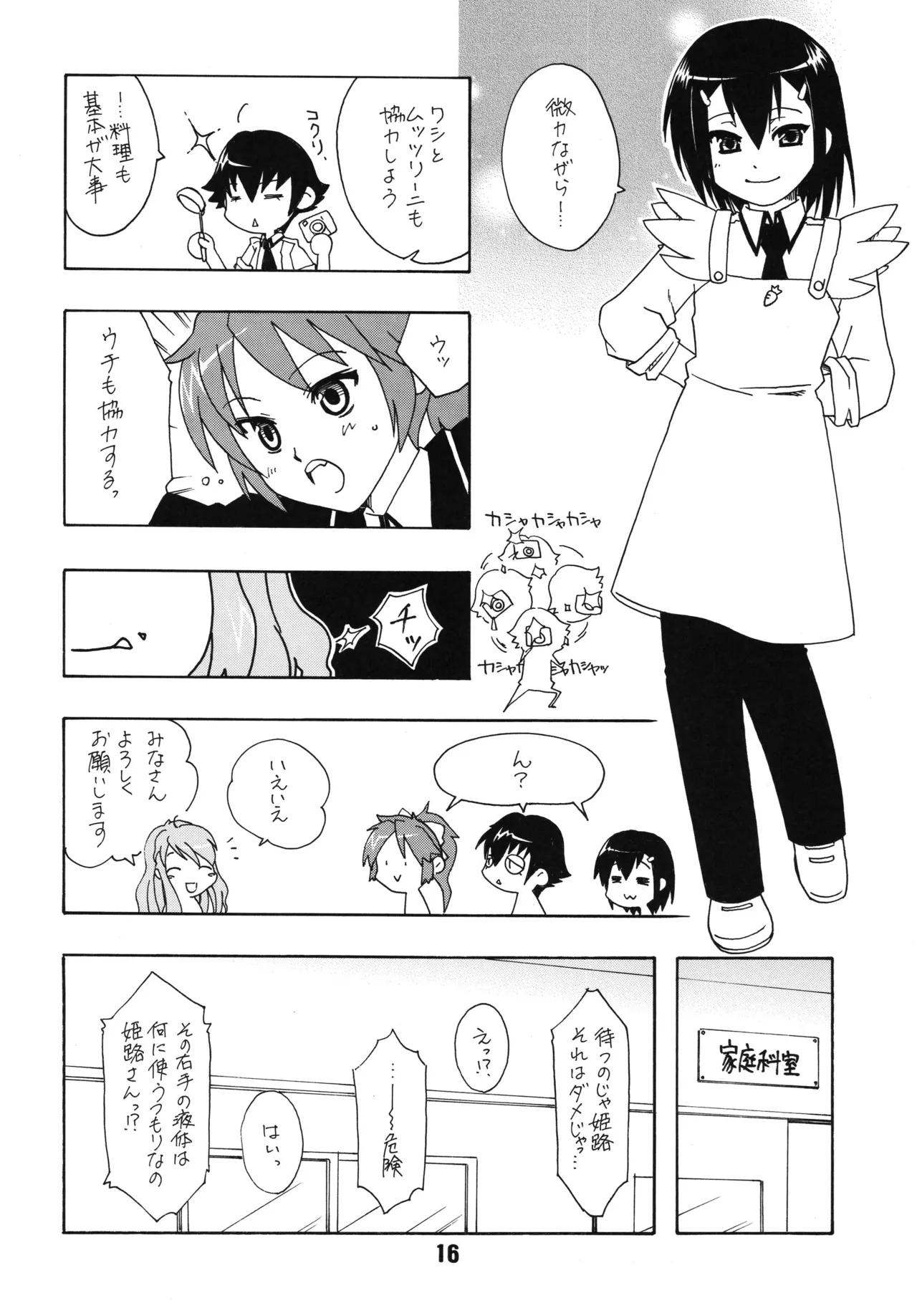 Bakatex - Page 15