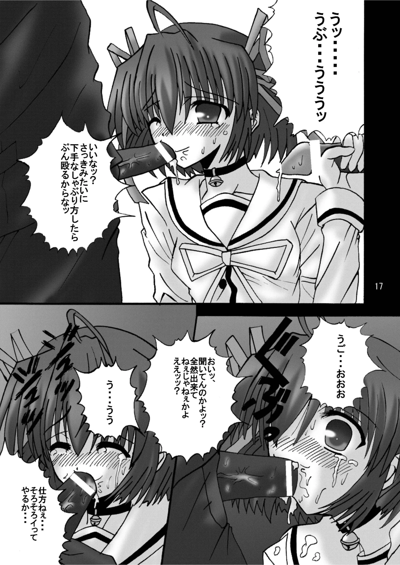 DESPAIR CROSS:INTEGRAL - Page 16