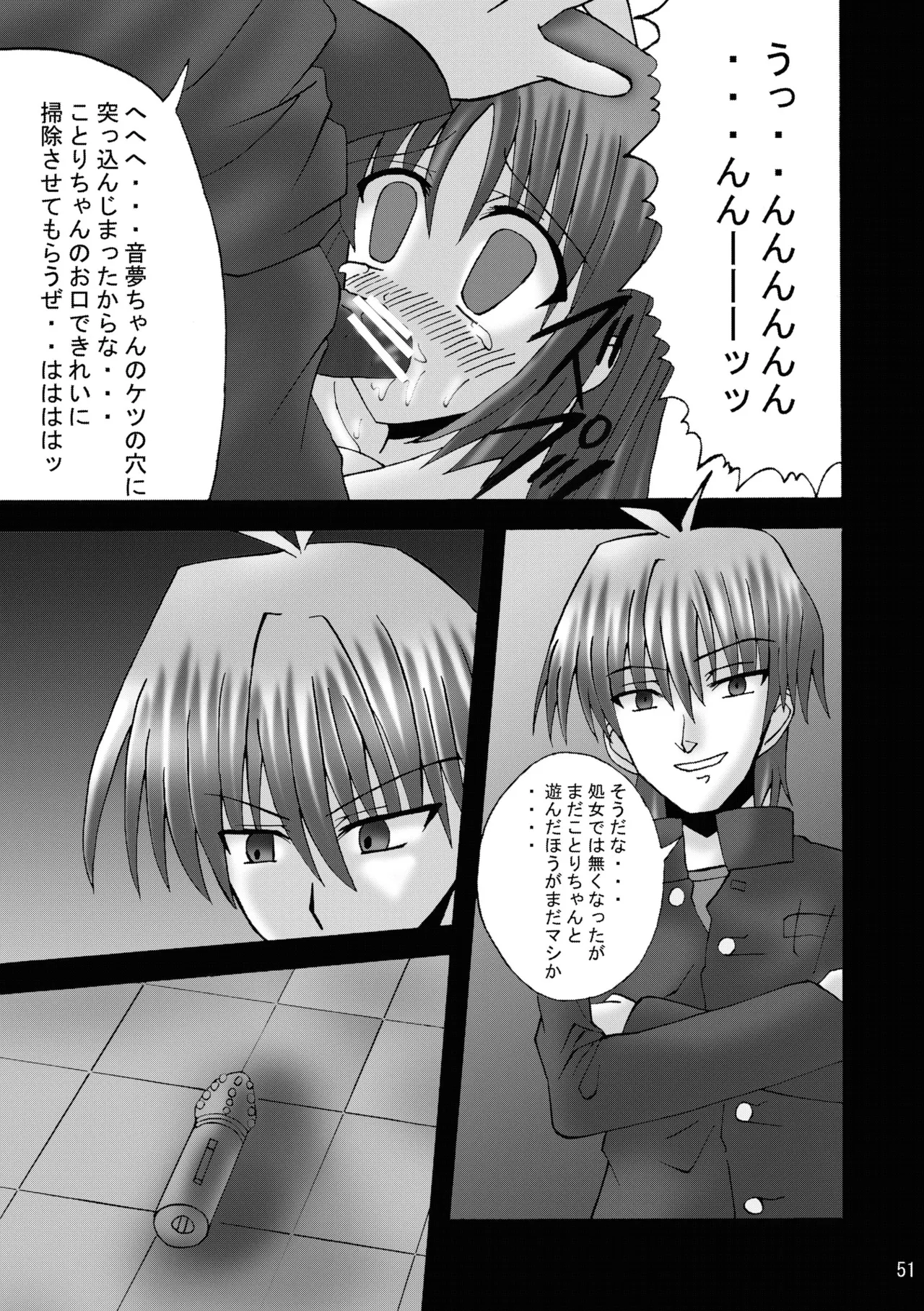DESPAIR CROSS:INTEGRAL - Page 50