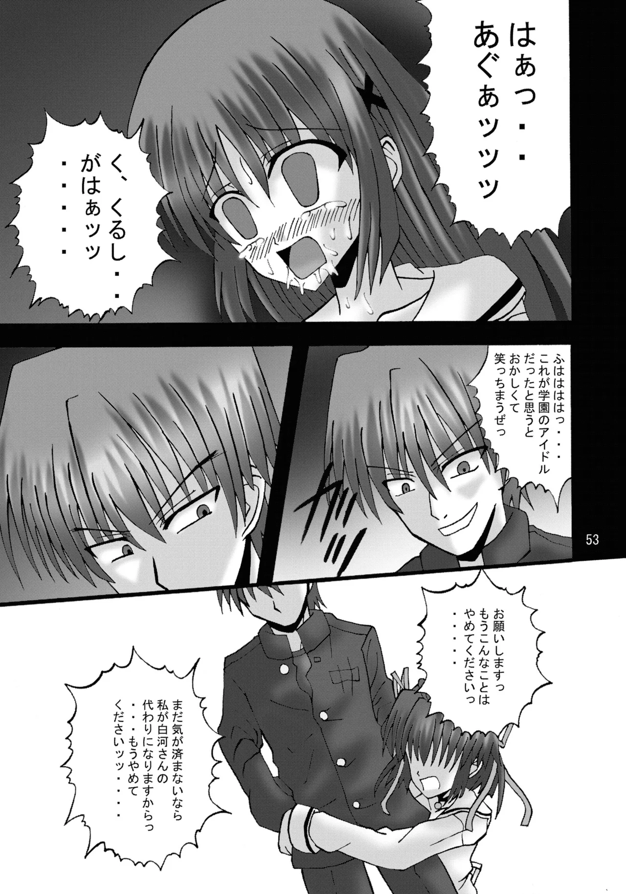 DESPAIR CROSS:INTEGRAL - Page 52