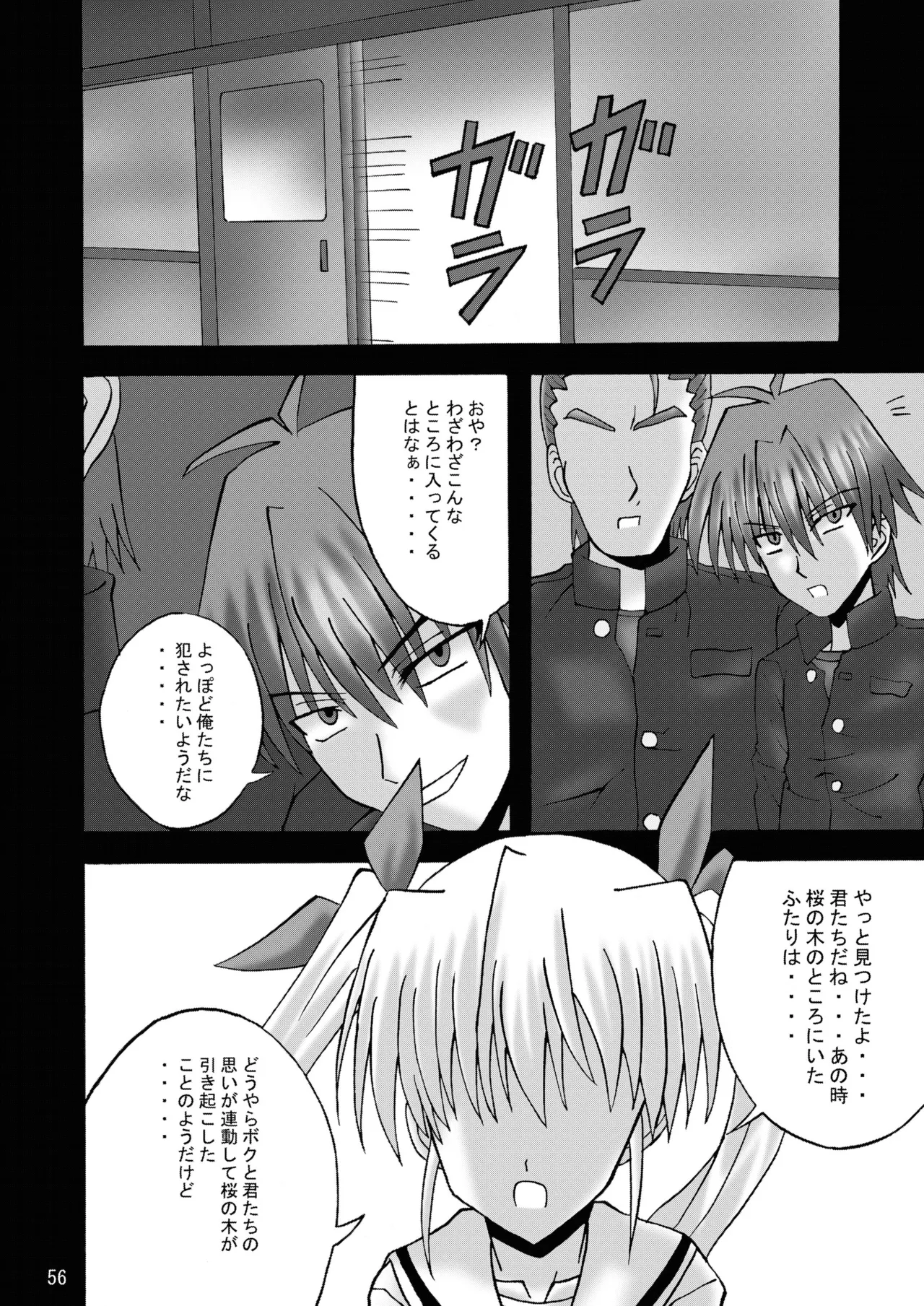 DESPAIR CROSS:INTEGRAL - Page 55