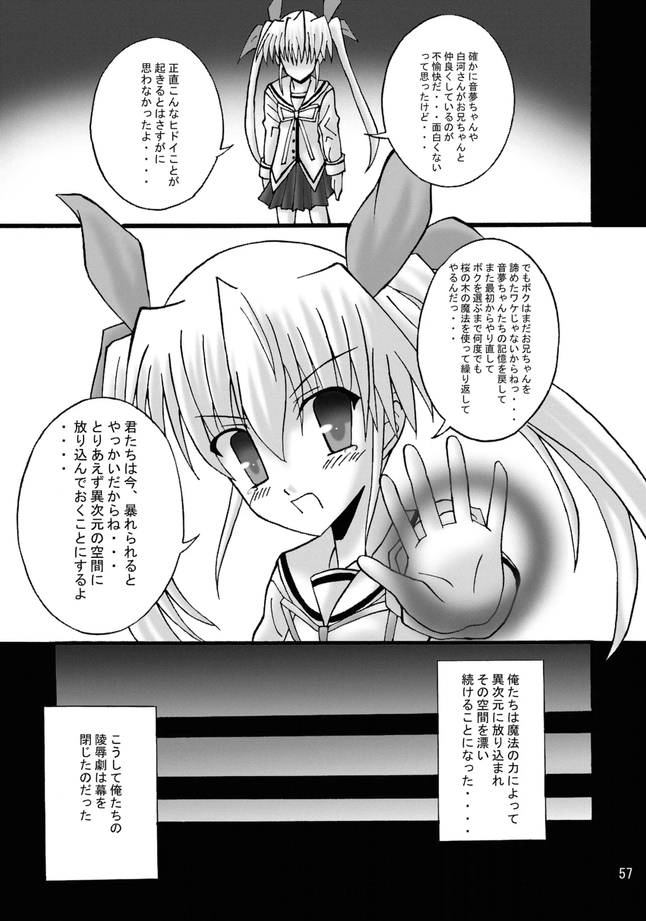 DESPAIR CROSS:INTEGRAL - Page 56