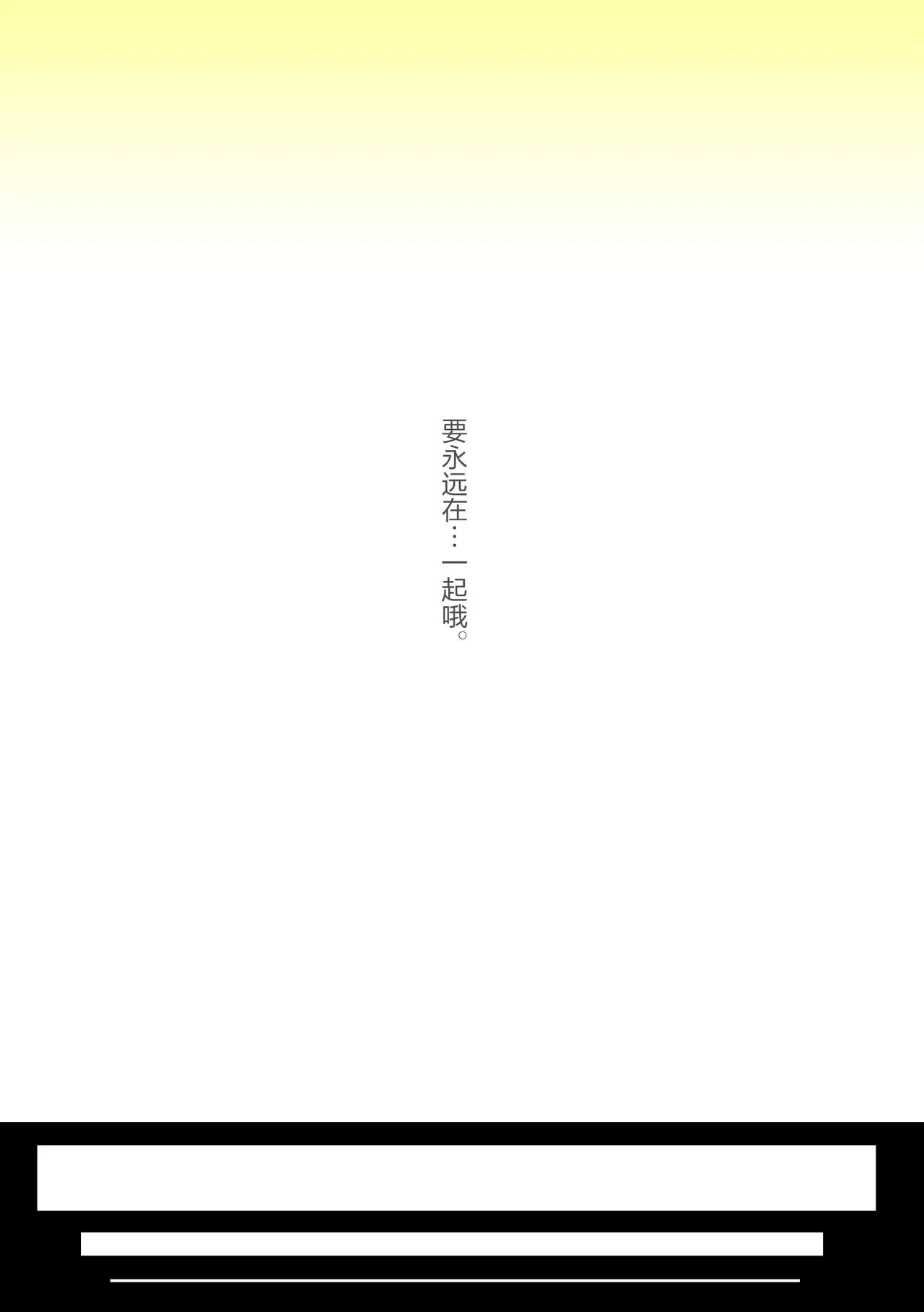 My Harem Academia Chapter 8 Part 3 Breaking into a broken heart - Page 118