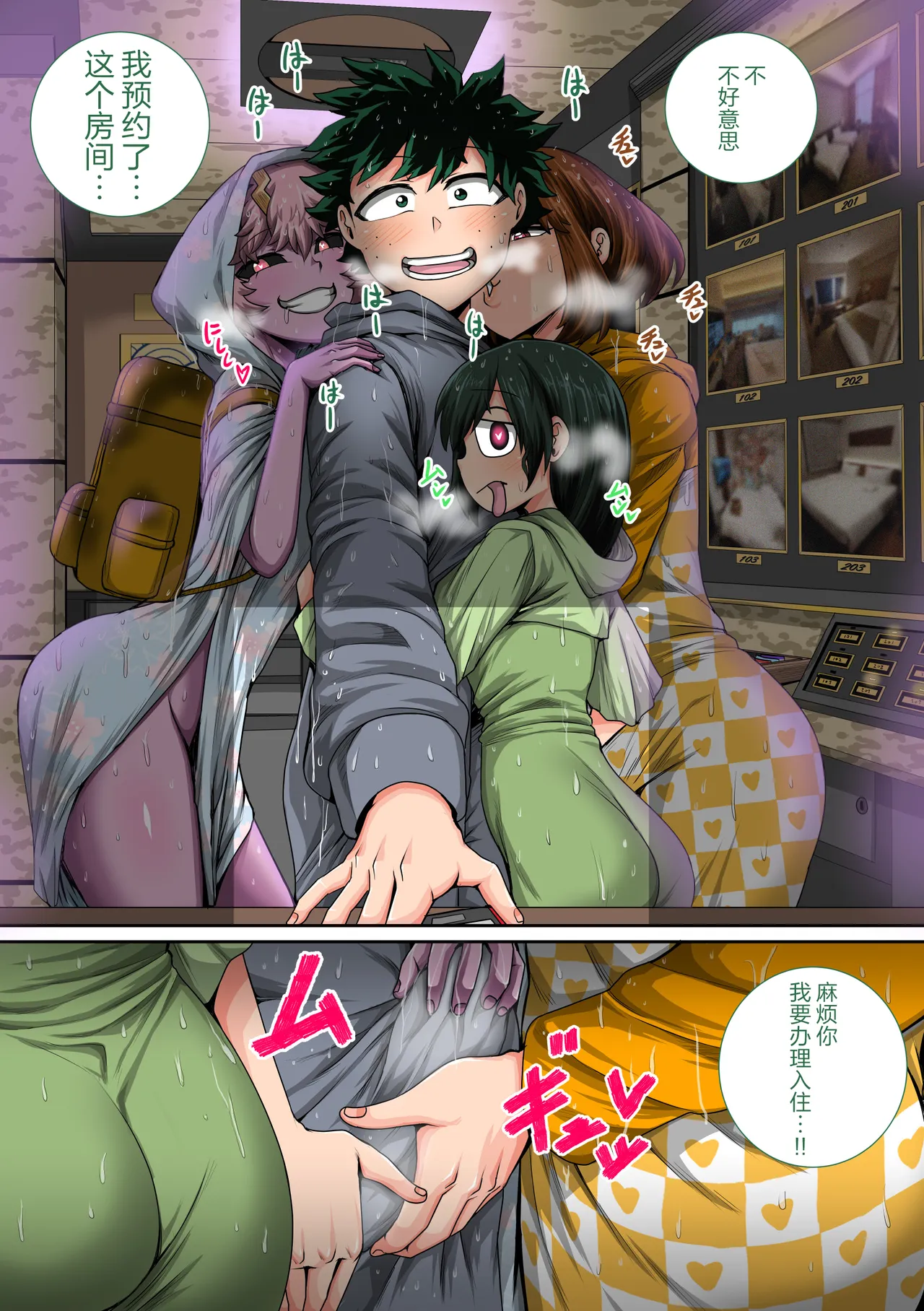 My Harem Academia Chapter 8 Part 3 Breaking into a broken heart - Page 26