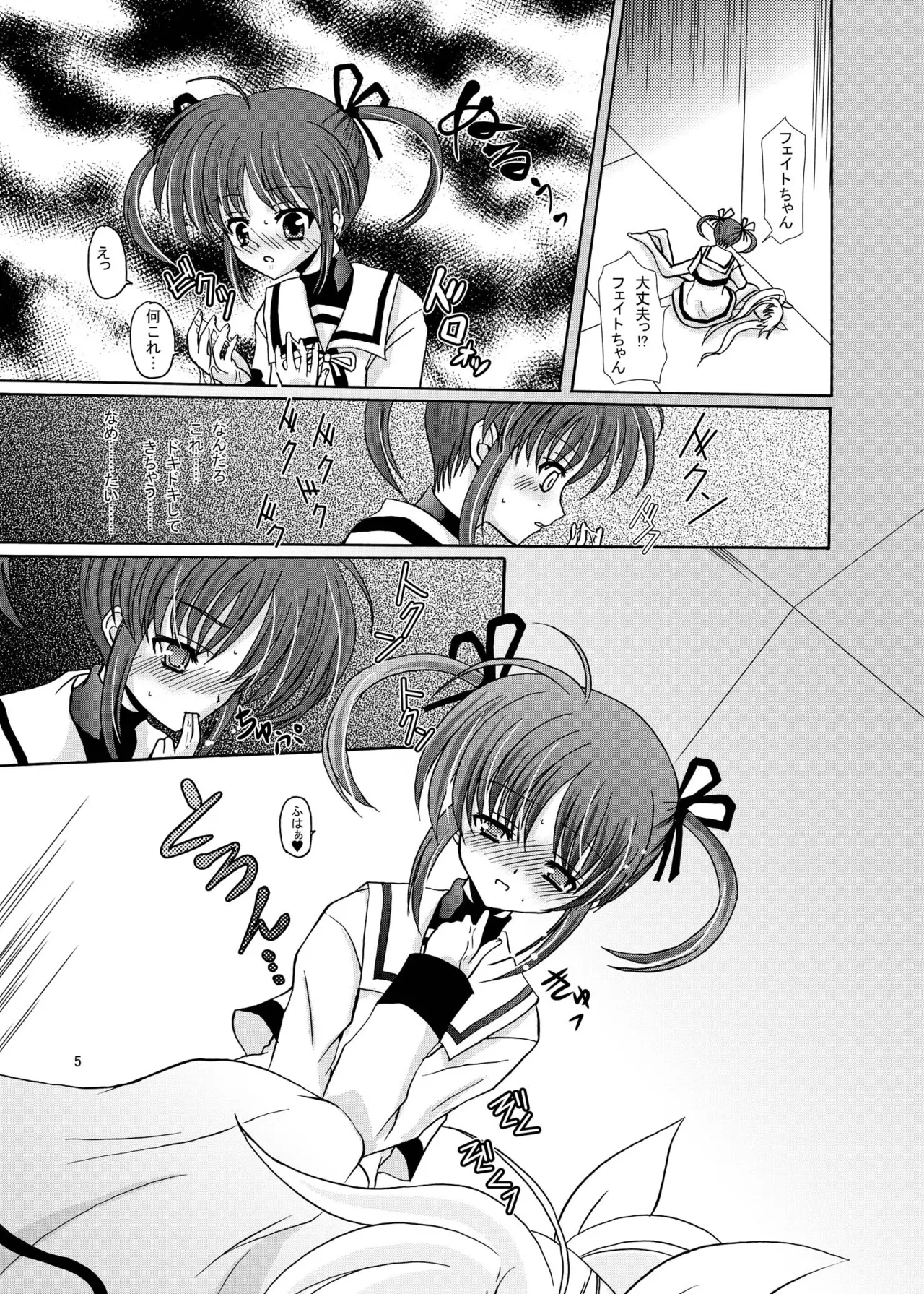 Page 4 of [Cartagra (Kugami Angning)] ARCANUMS13 SIDE:N (Mahou Shoujo Lyrical Nanoha) [Digital]