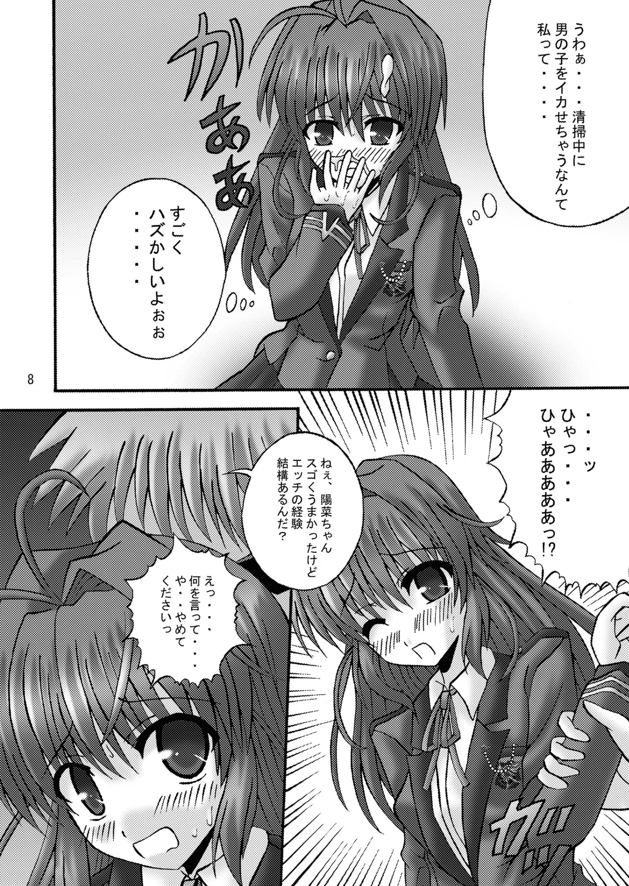 Preview page 8