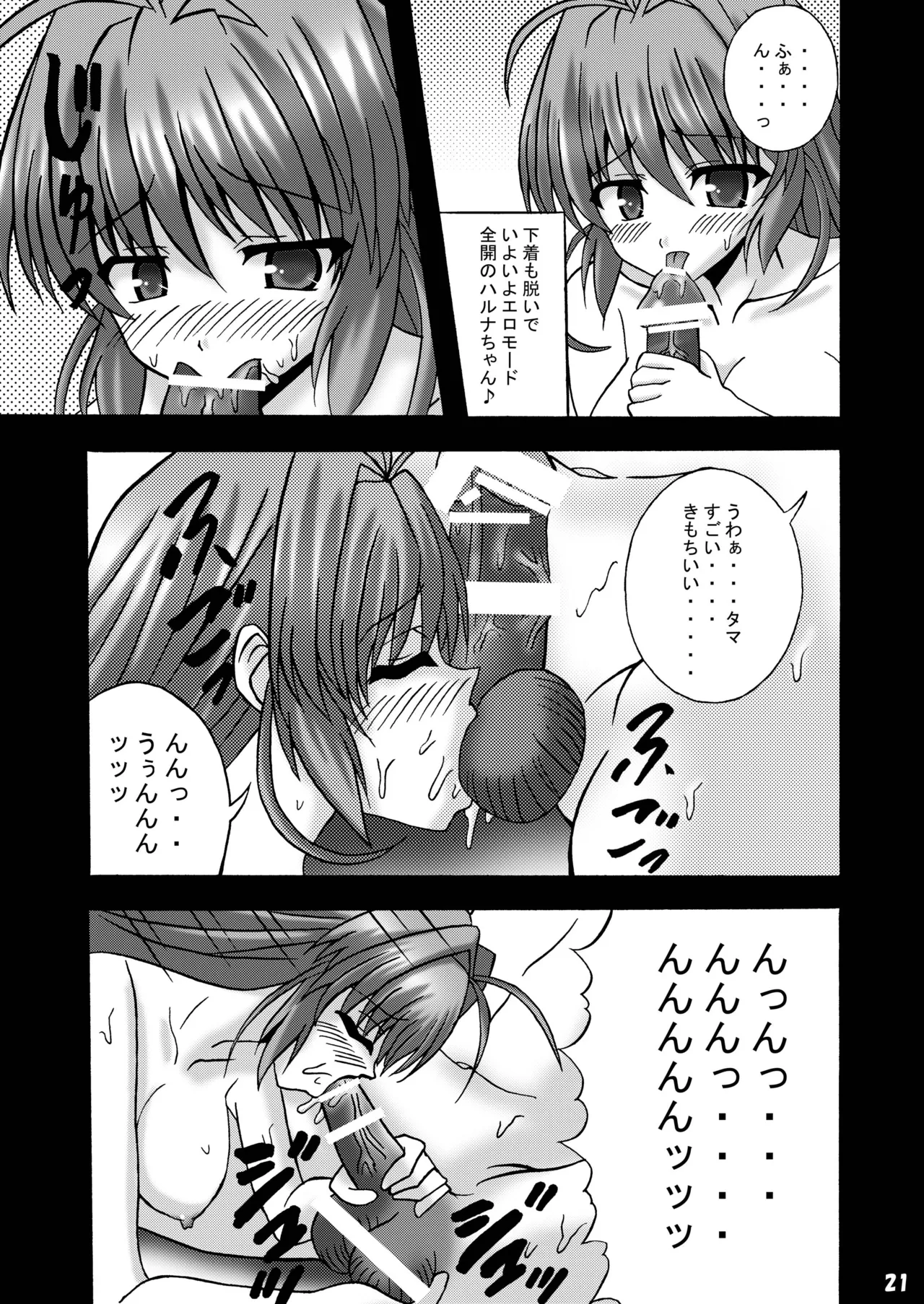 Fortune Fuuzoku - Page 20