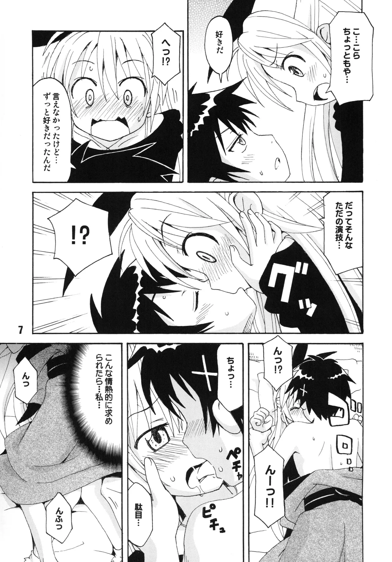 NISEKOiX - Page 6