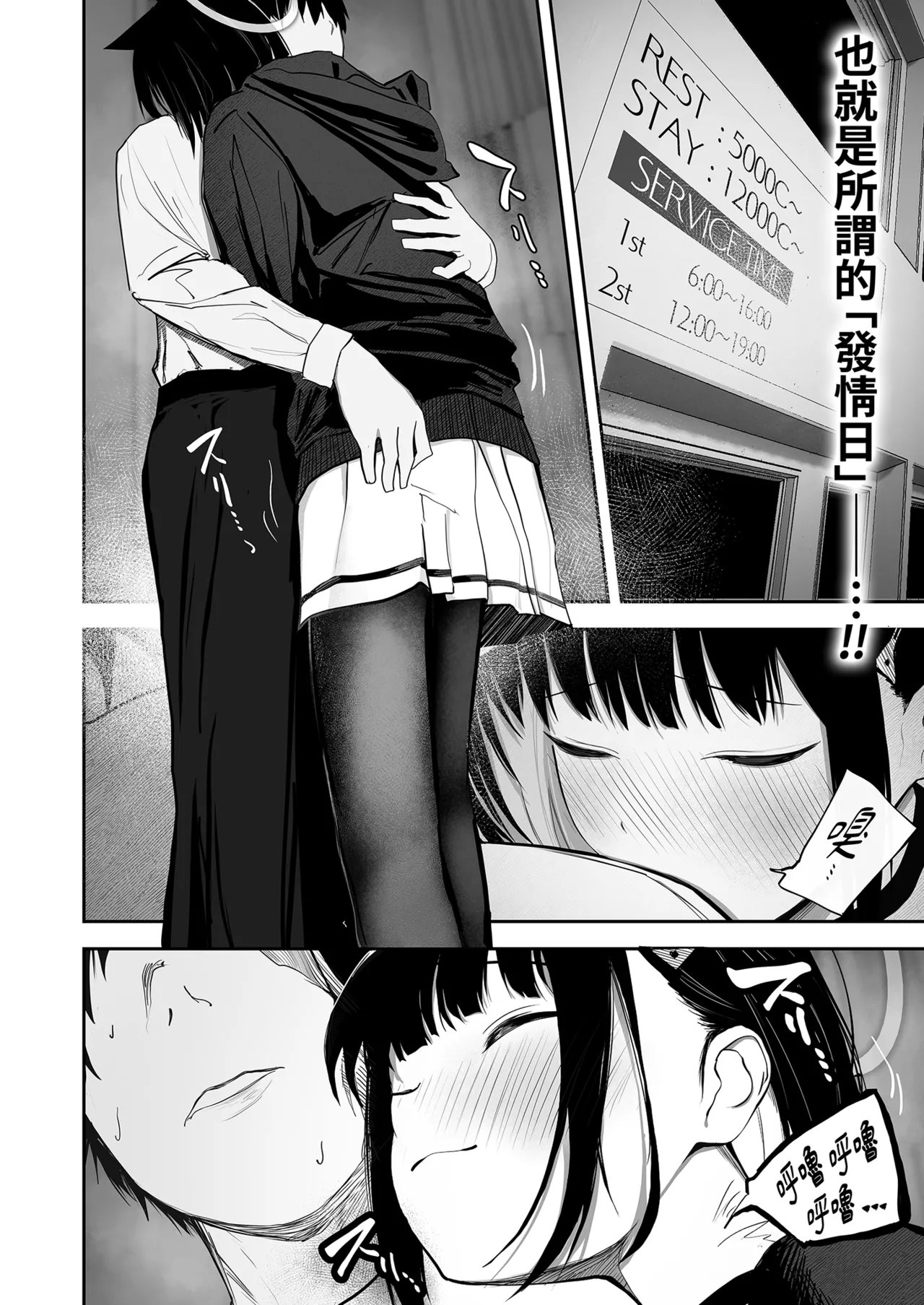 100 Nichi Bun no Honnou | 100天份的本能 - Page 10