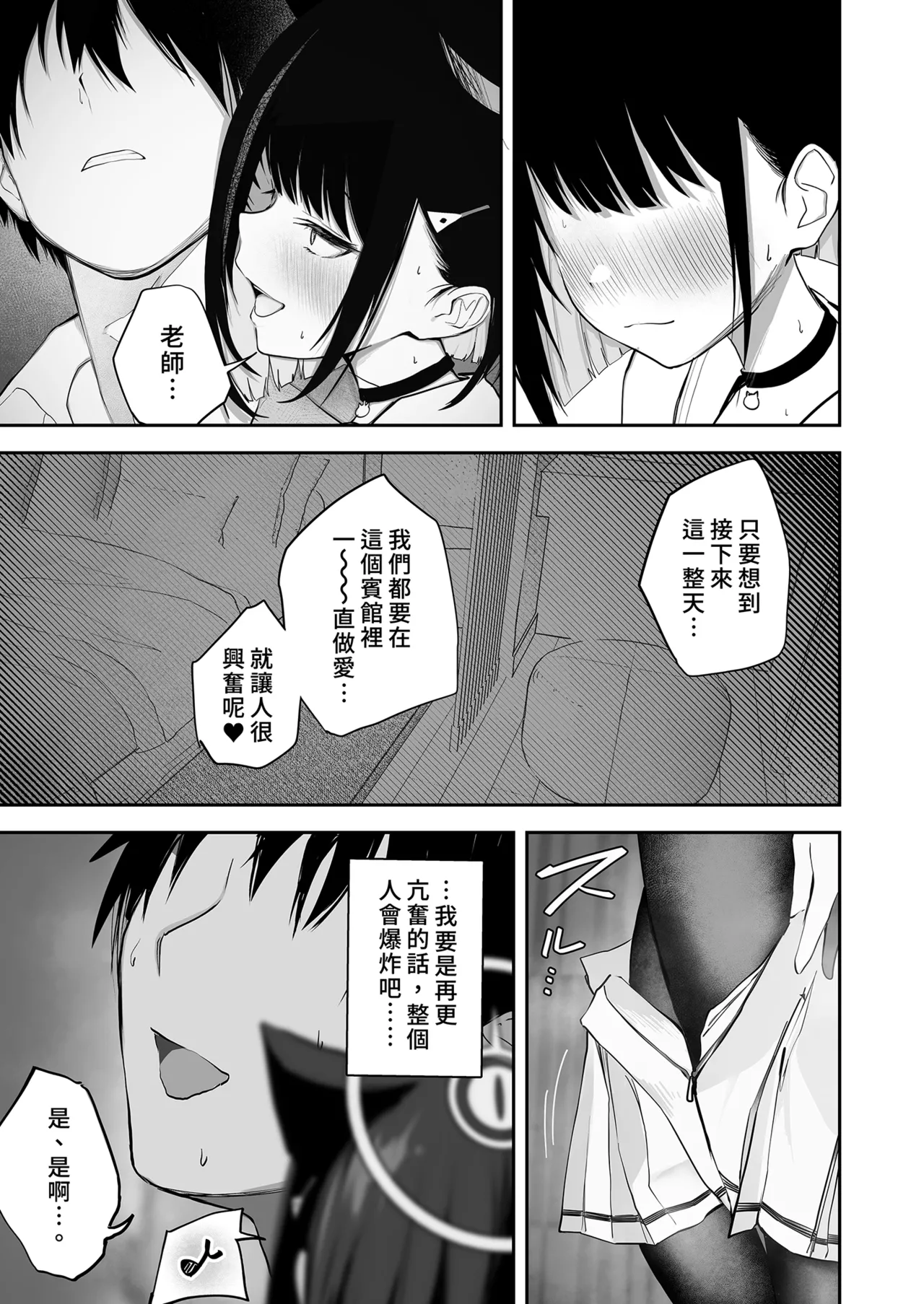 100 Nichi Bun no Honnou | 100天份的本能 - Page 11