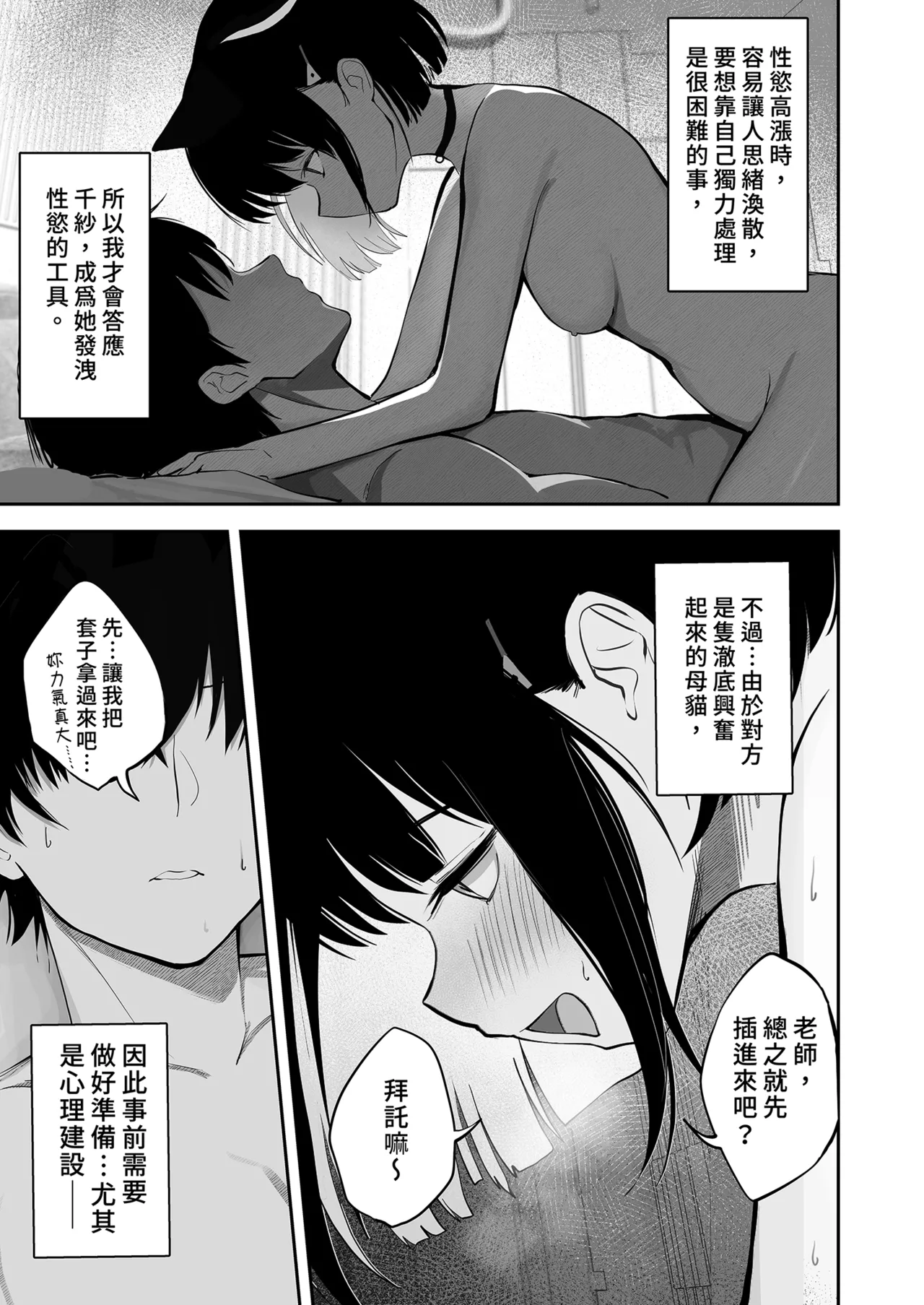 100 Nichi Bun no Honnou | 100天份的本能 - Page 15