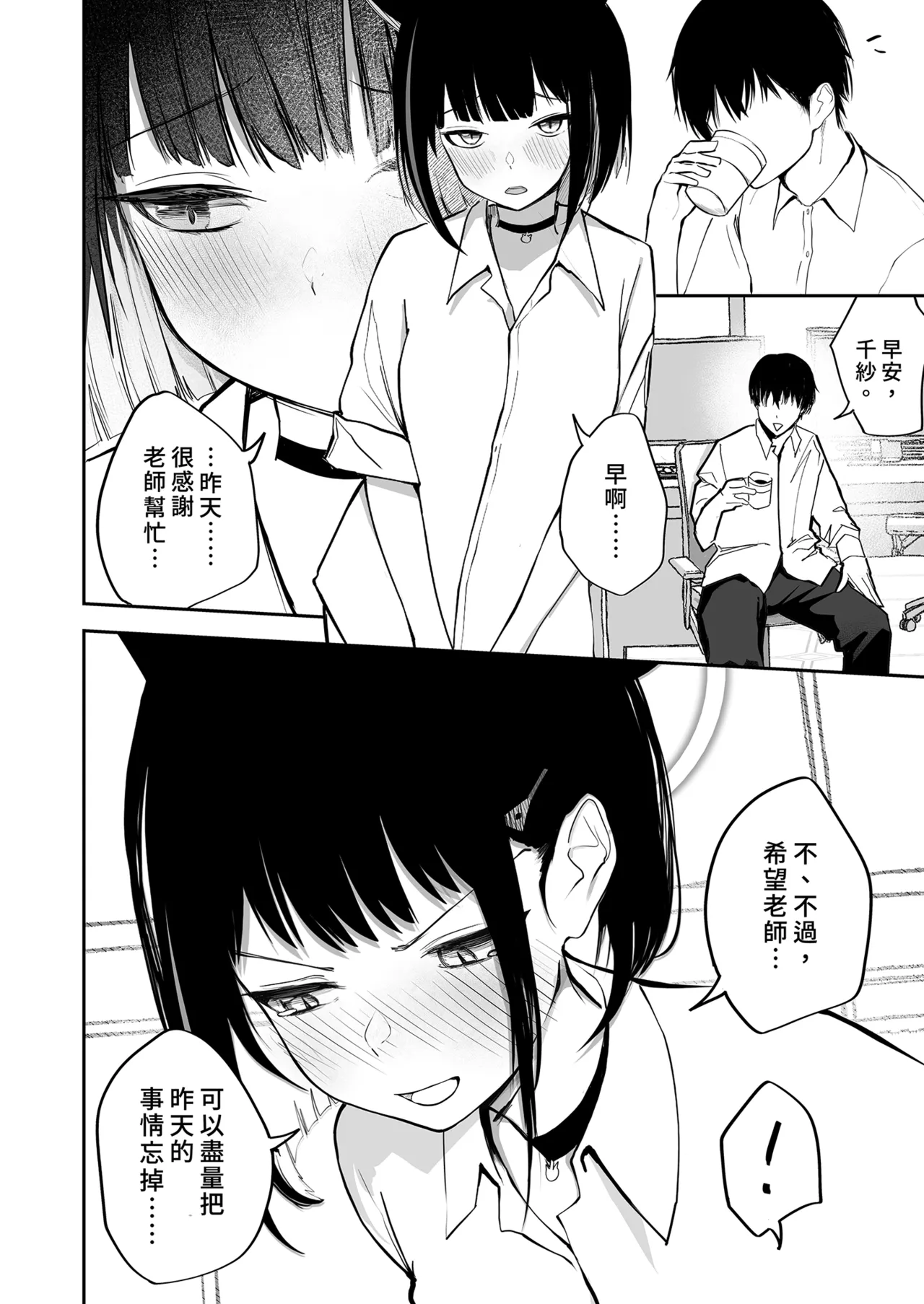 100 Nichi Bun no Honnou | 100天份的本能 - Page 32