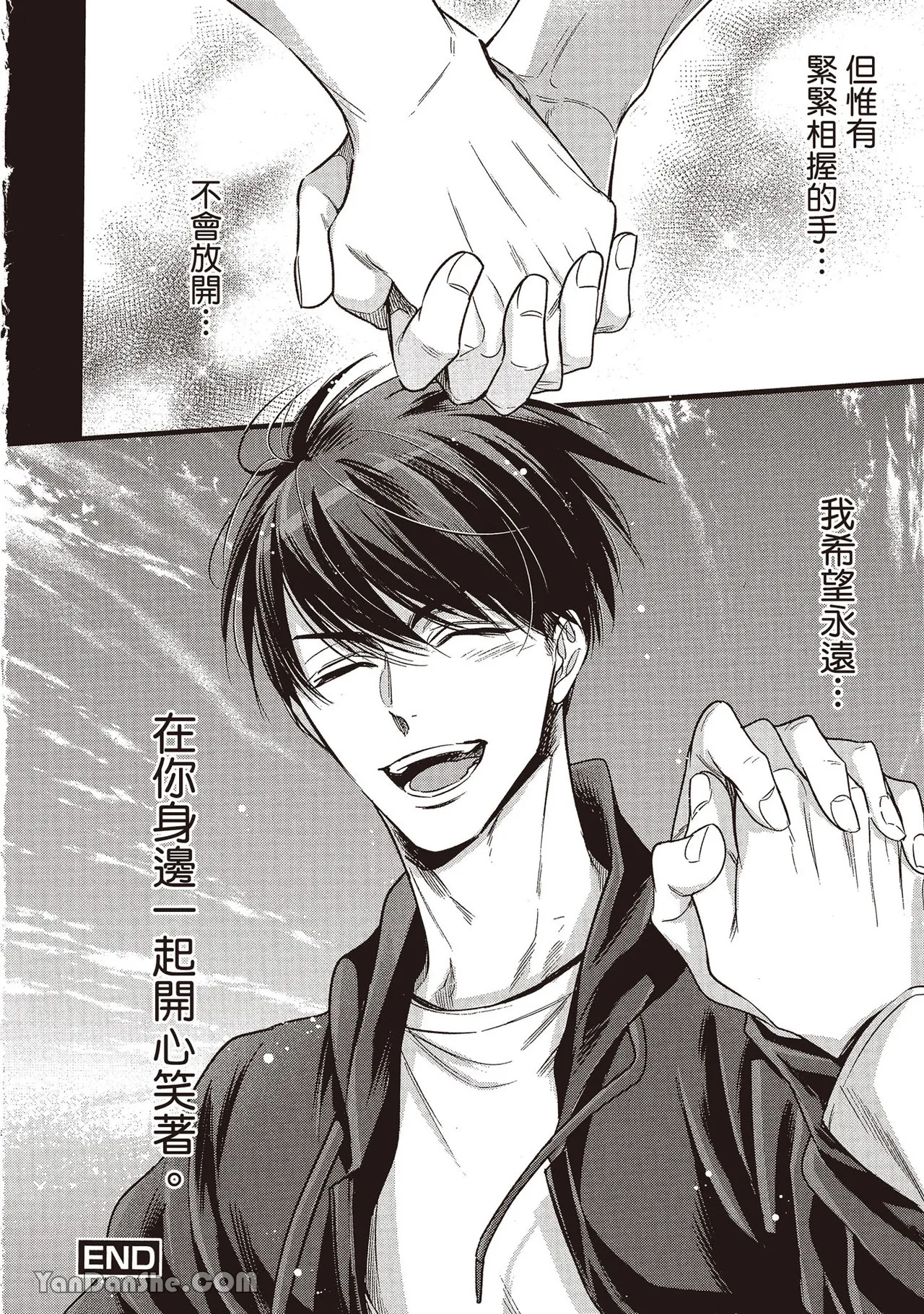 Sono Koi wa Kare wo Mushibamu︱那份恋爱将侵蚀他 - Page 209