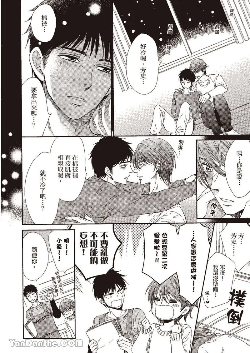 VOL.02 Doujin ni Yume Mite︱梦见同人作家 - Page 10