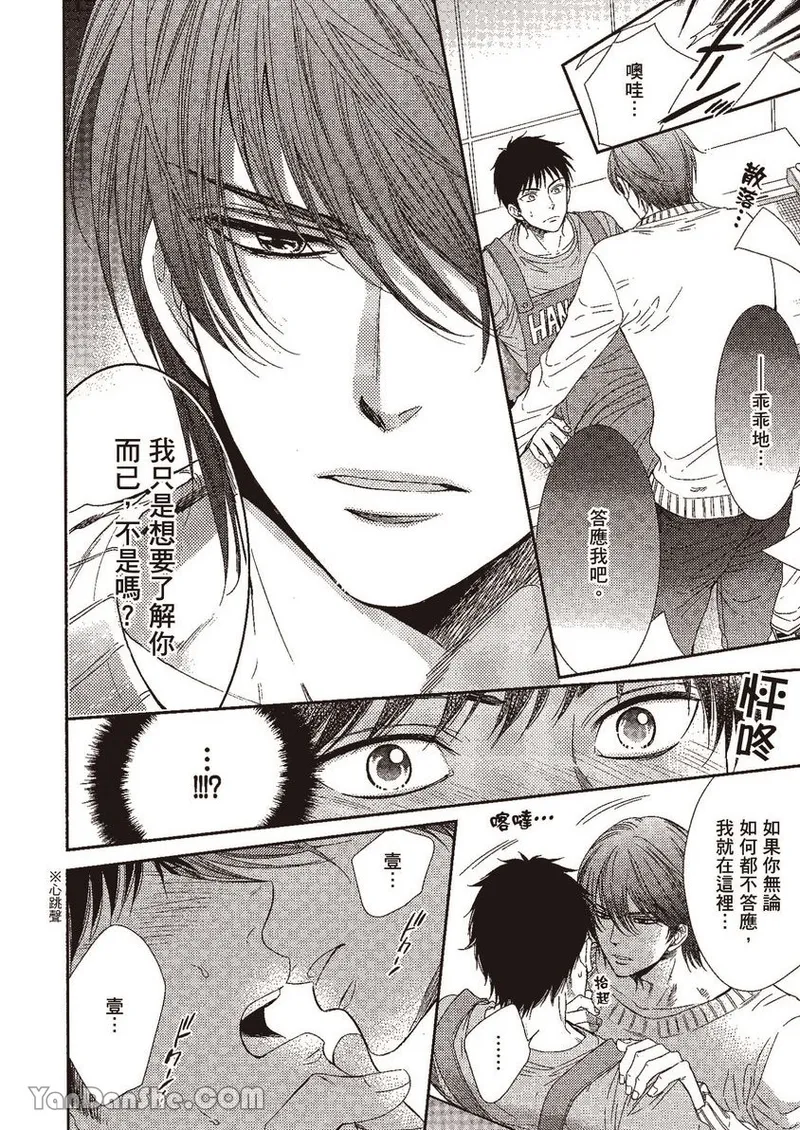 VOL.02 Doujin ni Yume Mite︱梦见同人作家 - Page 12