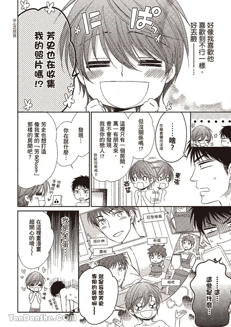 VOL.02 Doujin ni Yume Mite︱梦见同人作家 - Page 26