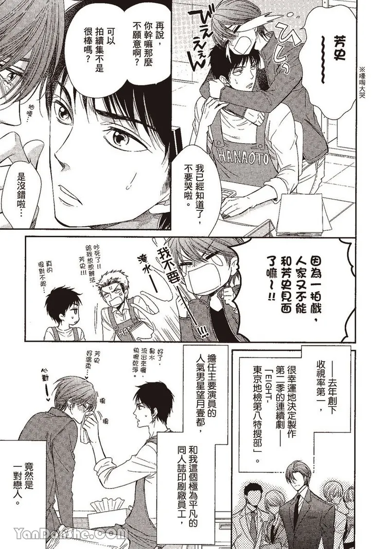 VOL.02 Doujin ni Yume Mite︱梦见同人作家 - Page 34