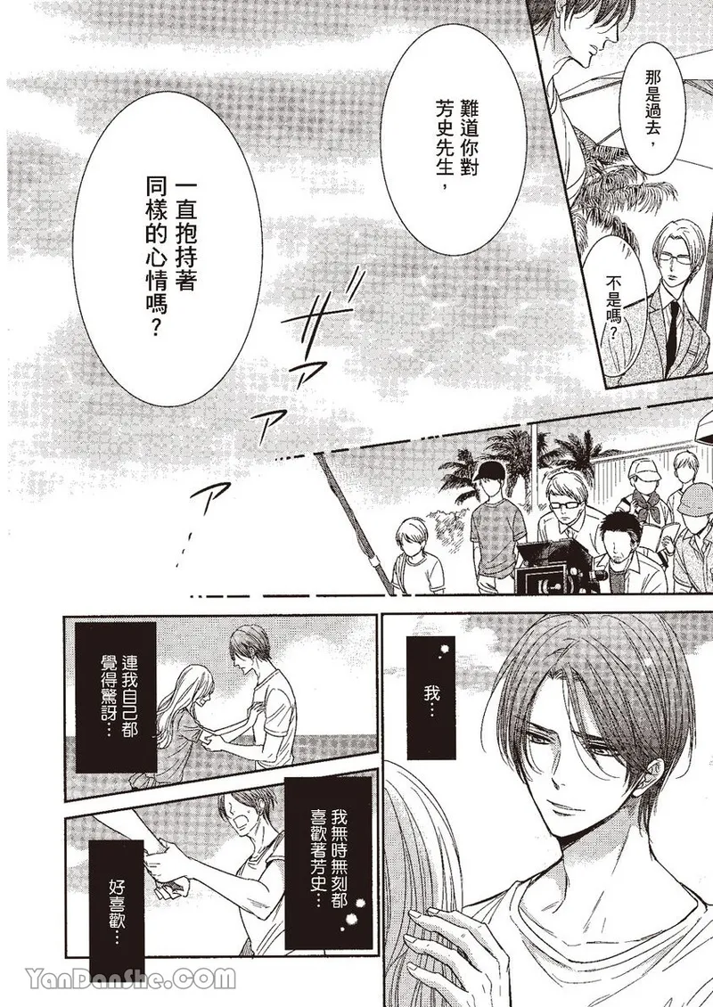 VOL.04 Doujin ni Kanjite︱感受同人作家 - Page 106