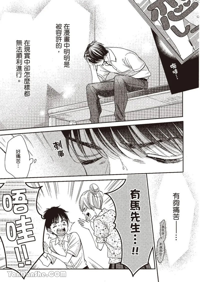 VOL.04 Doujin ni Kanjite︱感受同人作家 - Page 113