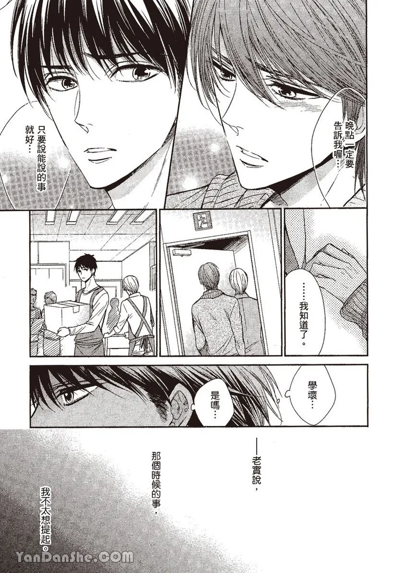 VOL.04 Doujin ni Kanjite︱感受同人作家 - Page 13