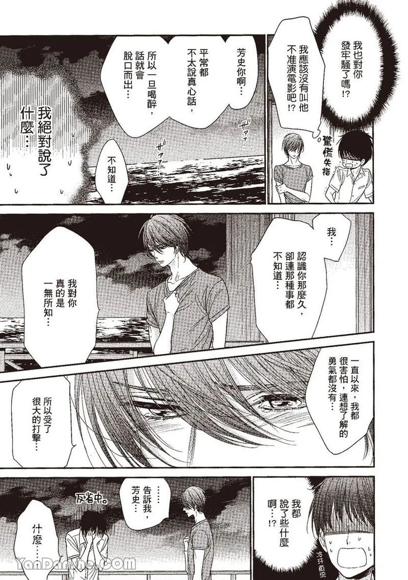 VOL.04 Doujin ni Kanjite︱感受同人作家 - Page 133