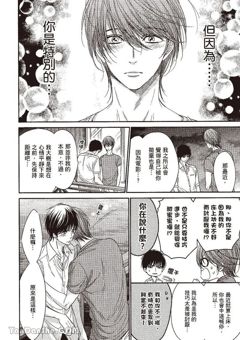 VOL.04 Doujin ni Kanjite︱感受同人作家 - Page 140