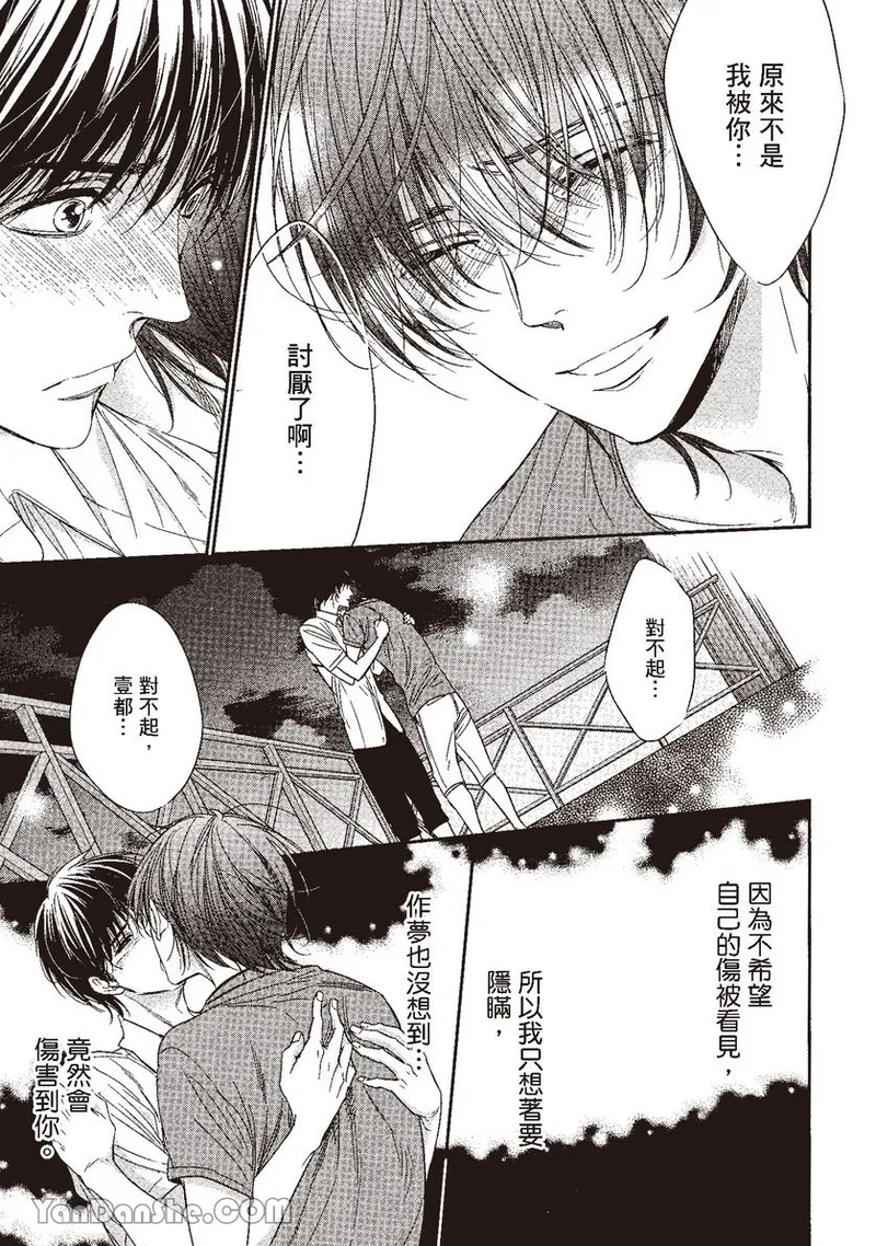 VOL.04 Doujin ni Kanjite︱感受同人作家 - Page 141