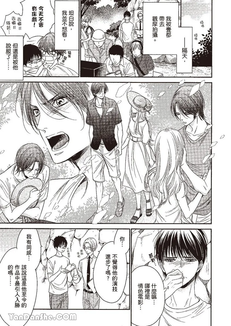 VOL.04 Doujin ni Kanjite︱感受同人作家 - Page 149