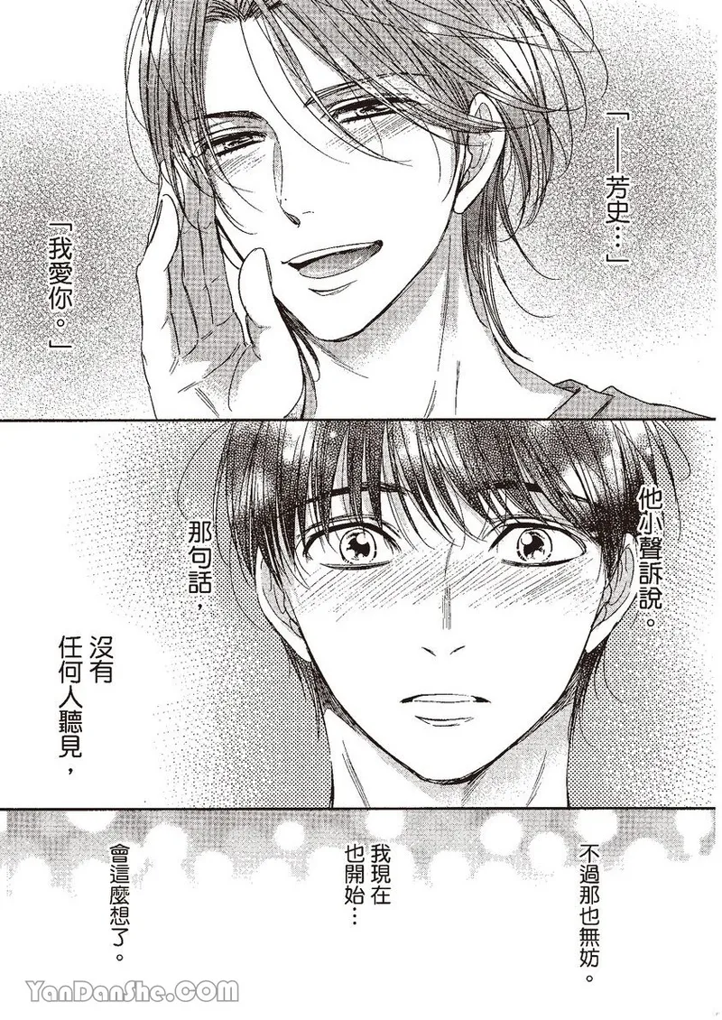 VOL.04 Doujin ni Kanjite︱感受同人作家 - Page 151
