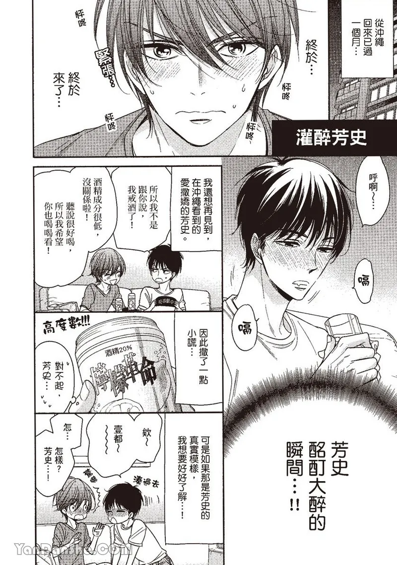 VOL.04 Doujin ni Kanjite︱感受同人作家 - Page 158
