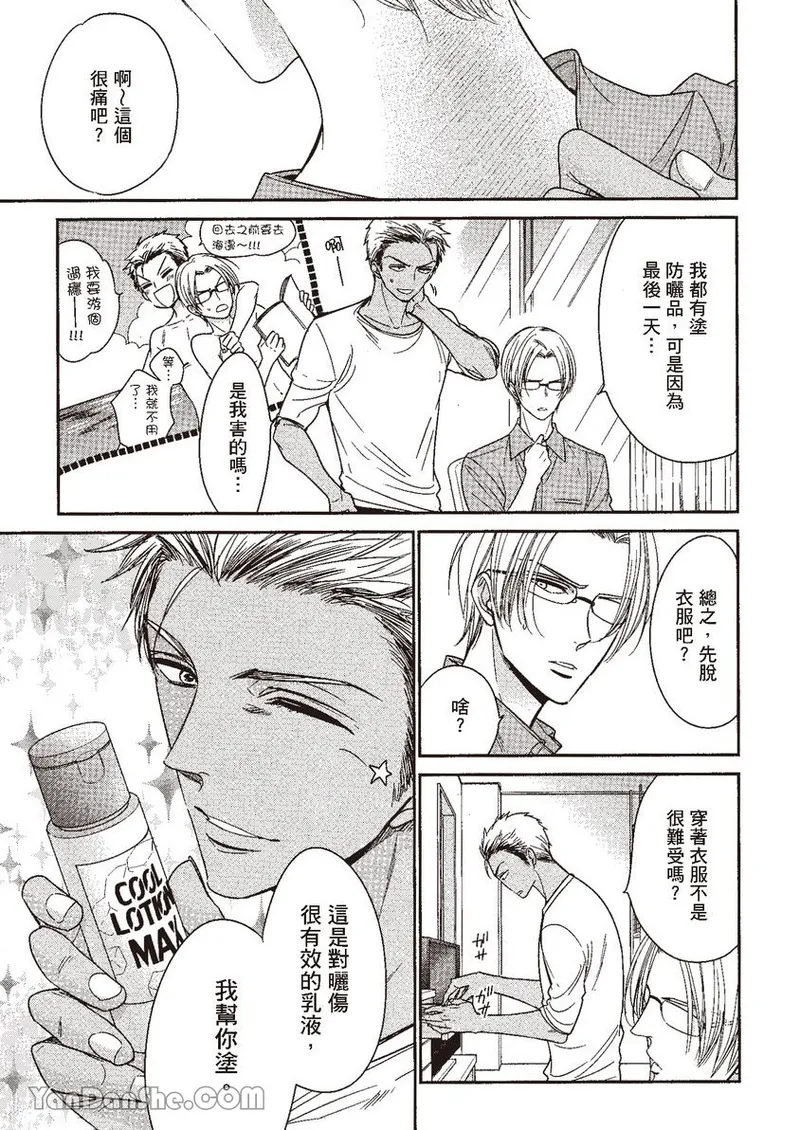 VOL.04 Doujin ni Kanjite︱感受同人作家 - Page 163