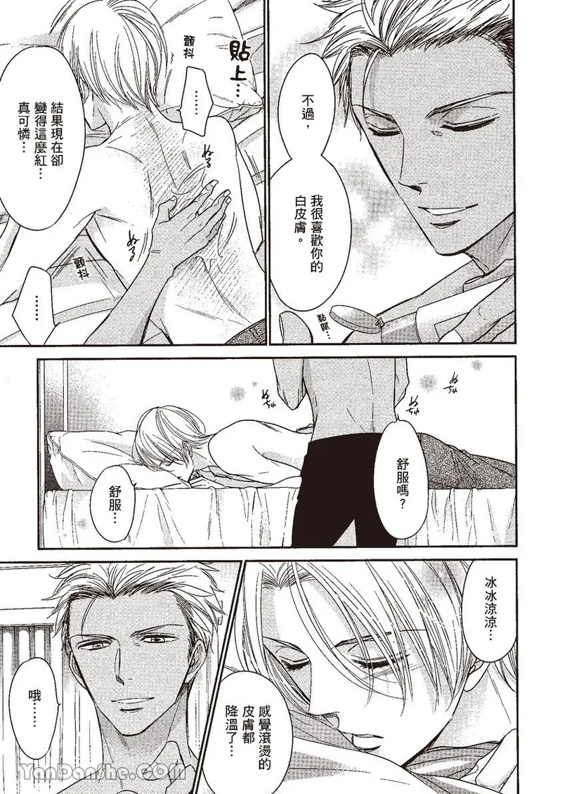 VOL.04 Doujin ni Kanjite︱感受同人作家 - Page 165
