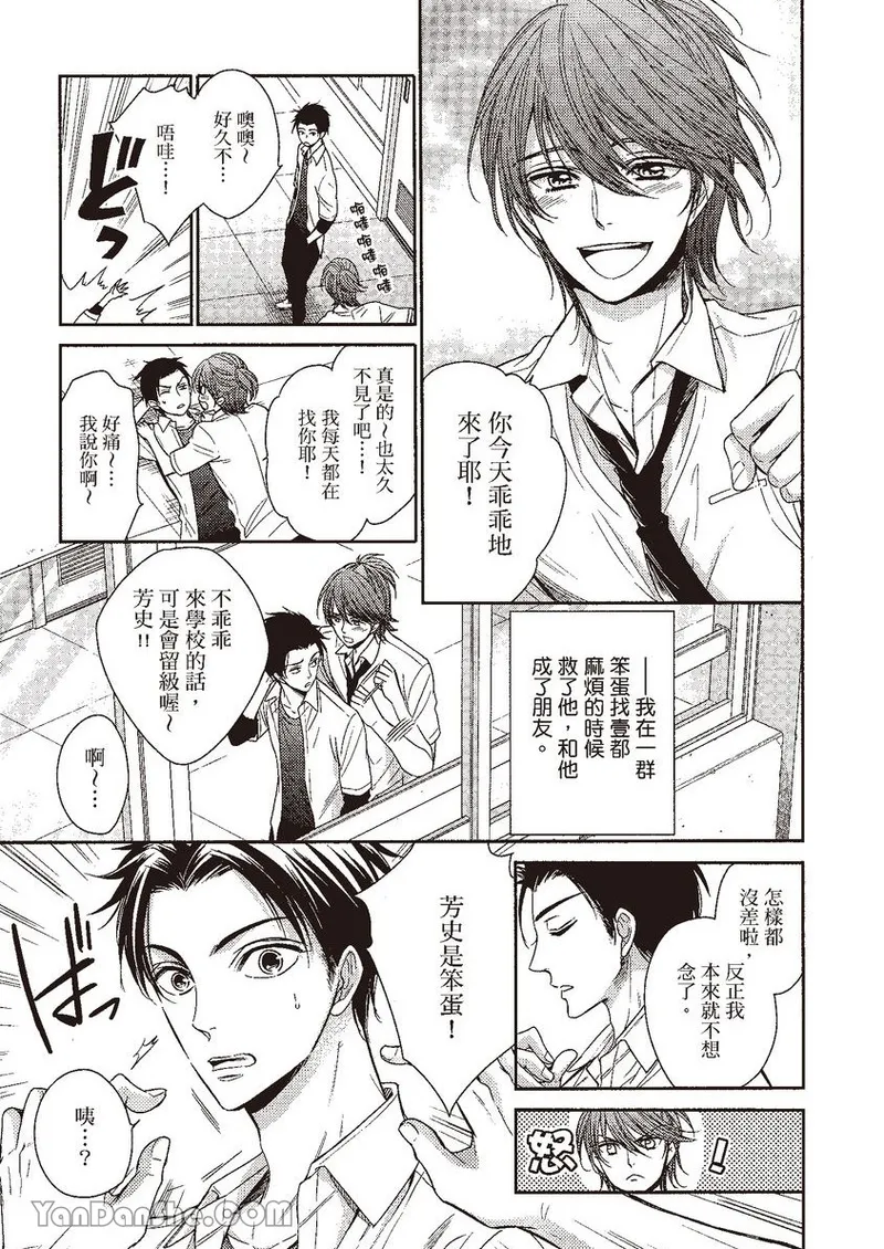 VOL.04 Doujin ni Kanjite︱感受同人作家 - Page 17