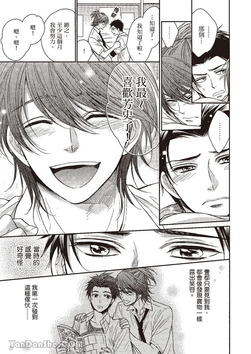 VOL.04 Doujin ni Kanjite︱感受同人作家 - Page 19