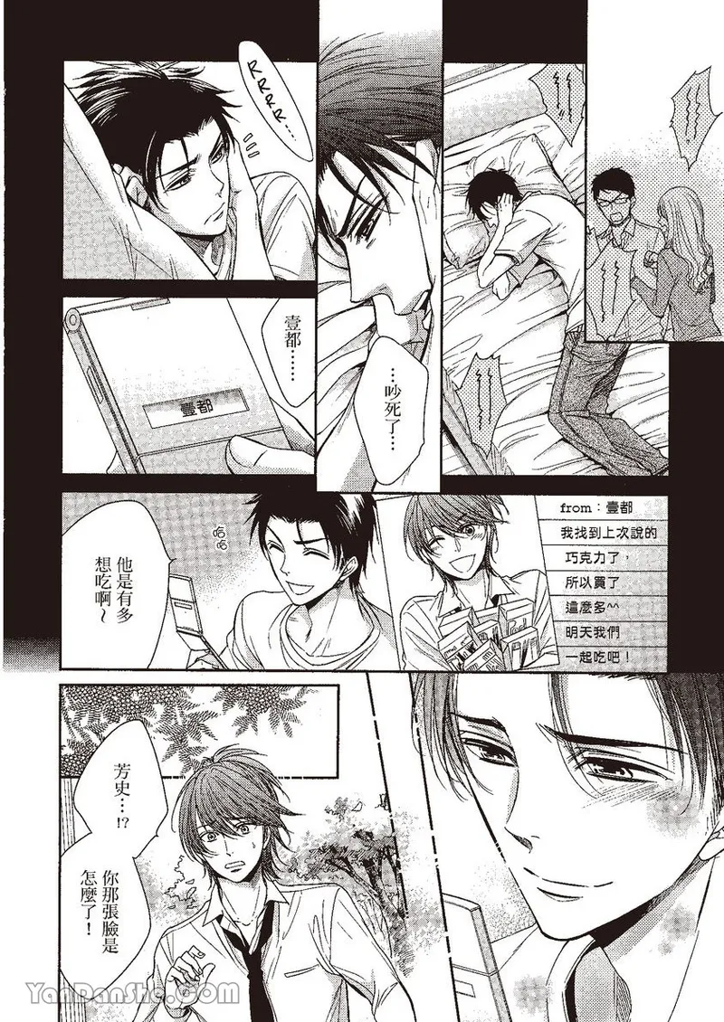 VOL.04 Doujin ni Kanjite︱感受同人作家 - Page 20