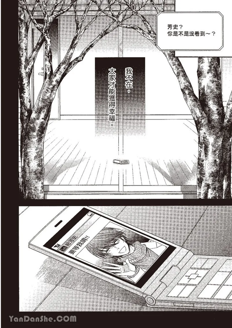 VOL.04 Doujin ni Kanjite︱感受同人作家 - Page 26