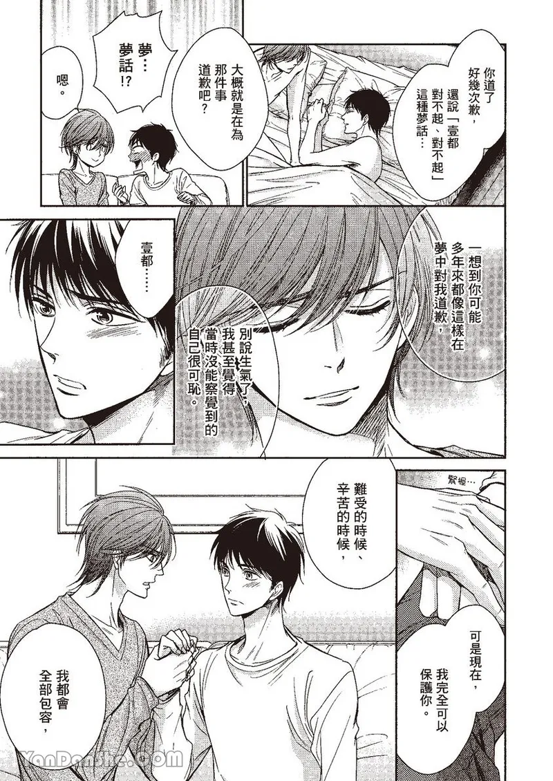 VOL.04 Doujin ni Kanjite︱感受同人作家 - Page 29