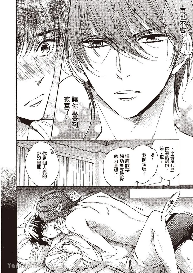 VOL.04 Doujin ni Kanjite︱感受同人作家 - Page 30