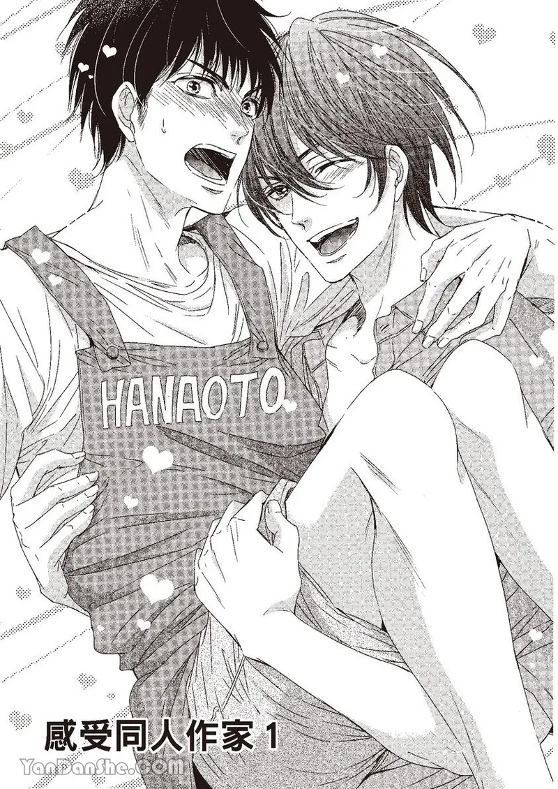 VOL.04 Doujin ni Kanjite︱感受同人作家 - Page 33