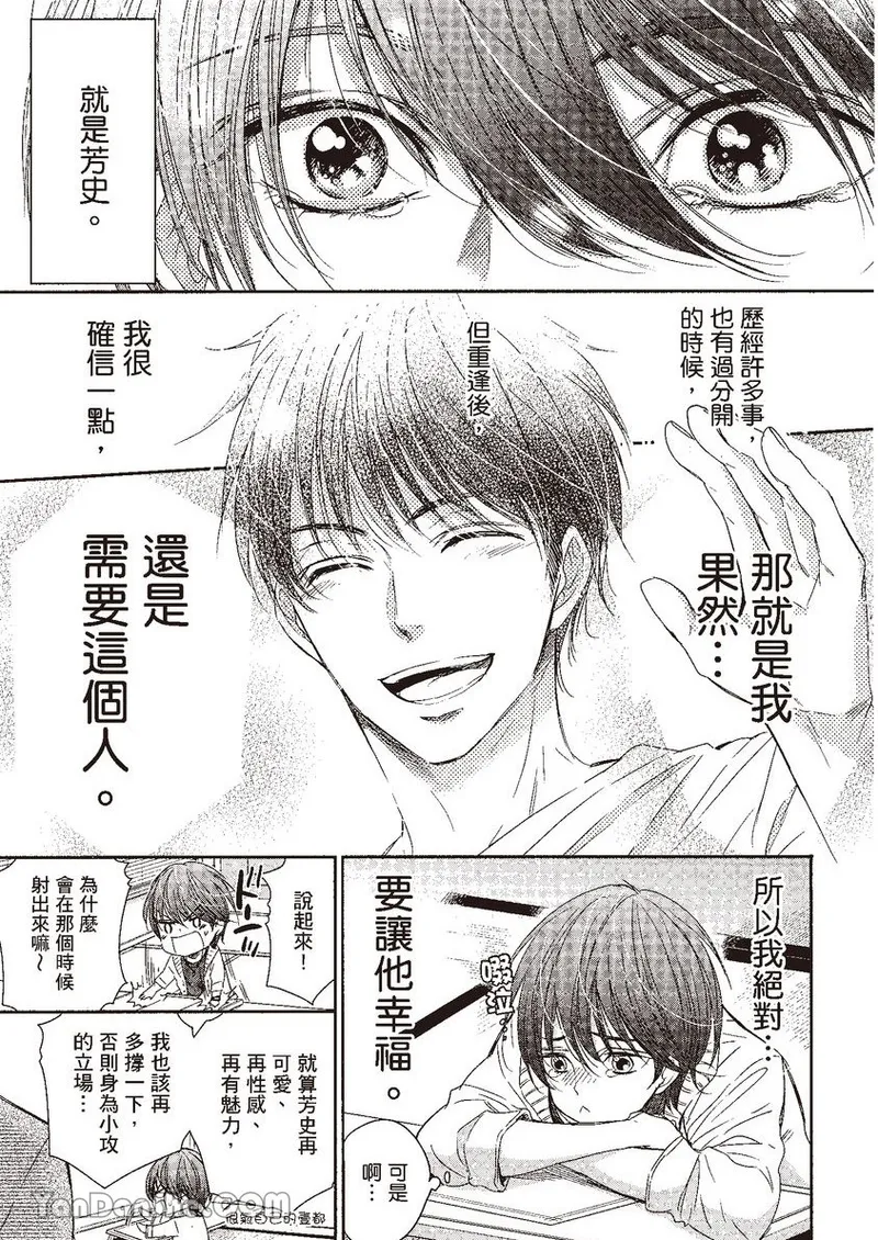 VOL.04 Doujin ni Kanjite︱感受同人作家 - Page 39