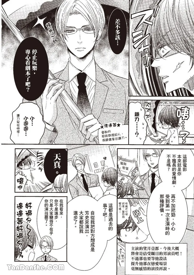 VOL.04 Doujin ni Kanjite︱感受同人作家 - Page 40