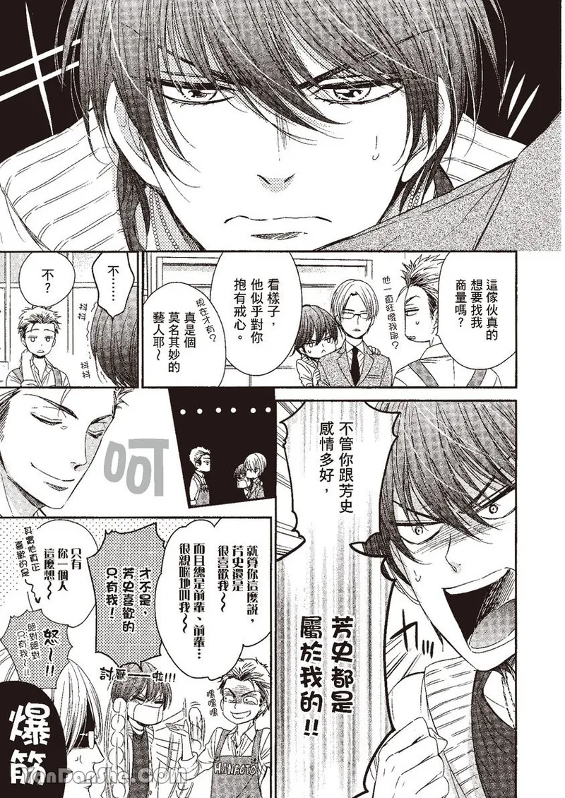 VOL.04 Doujin ni Kanjite︱感受同人作家 - Page 45