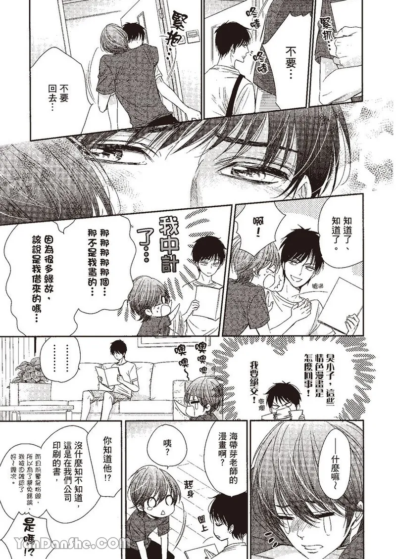VOL.04 Doujin ni Kanjite︱感受同人作家 - Page 57
