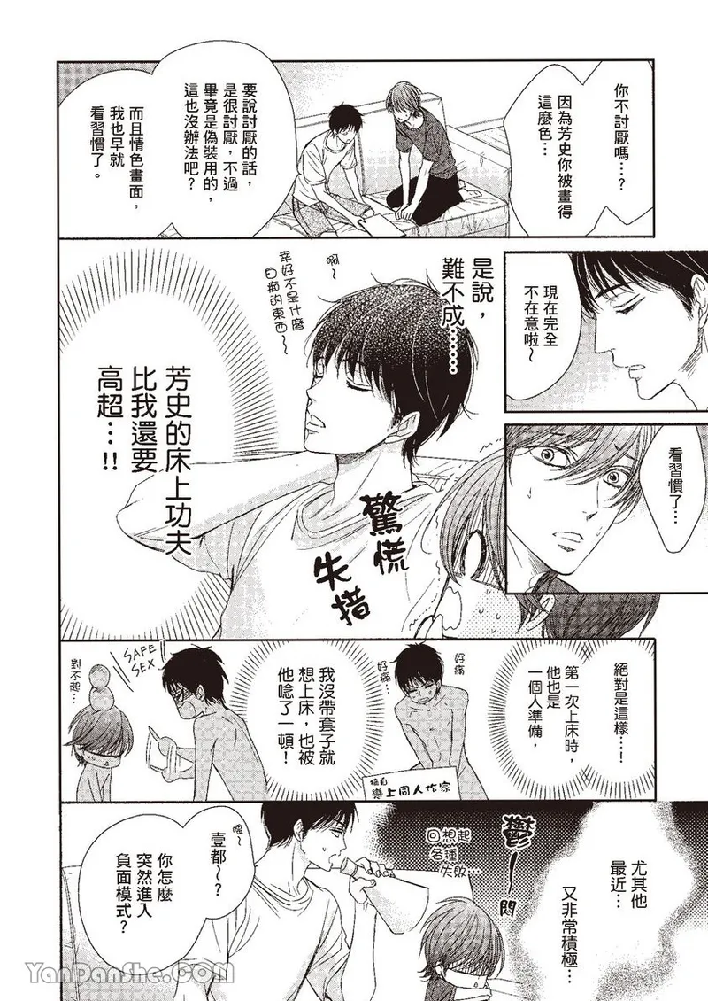 VOL.04 Doujin ni Kanjite︱感受同人作家 - Page 58