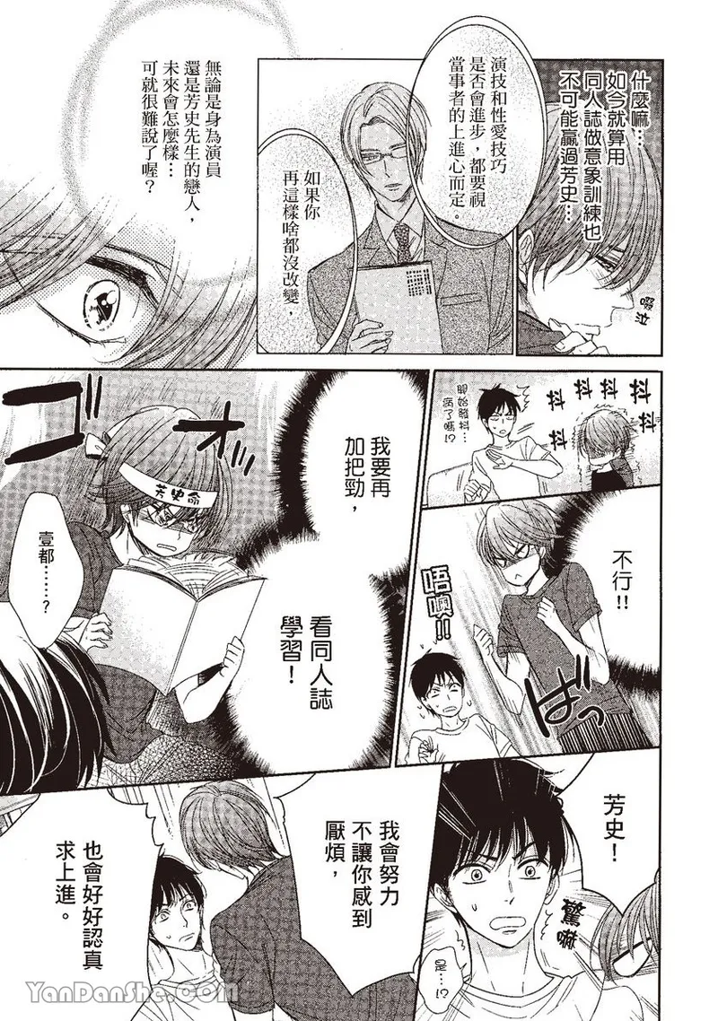 VOL.04 Doujin ni Kanjite︱感受同人作家 - Page 59