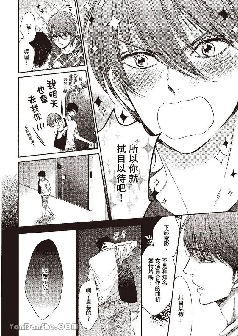 VOL.04 Doujin ni Kanjite︱感受同人作家 - Page 60