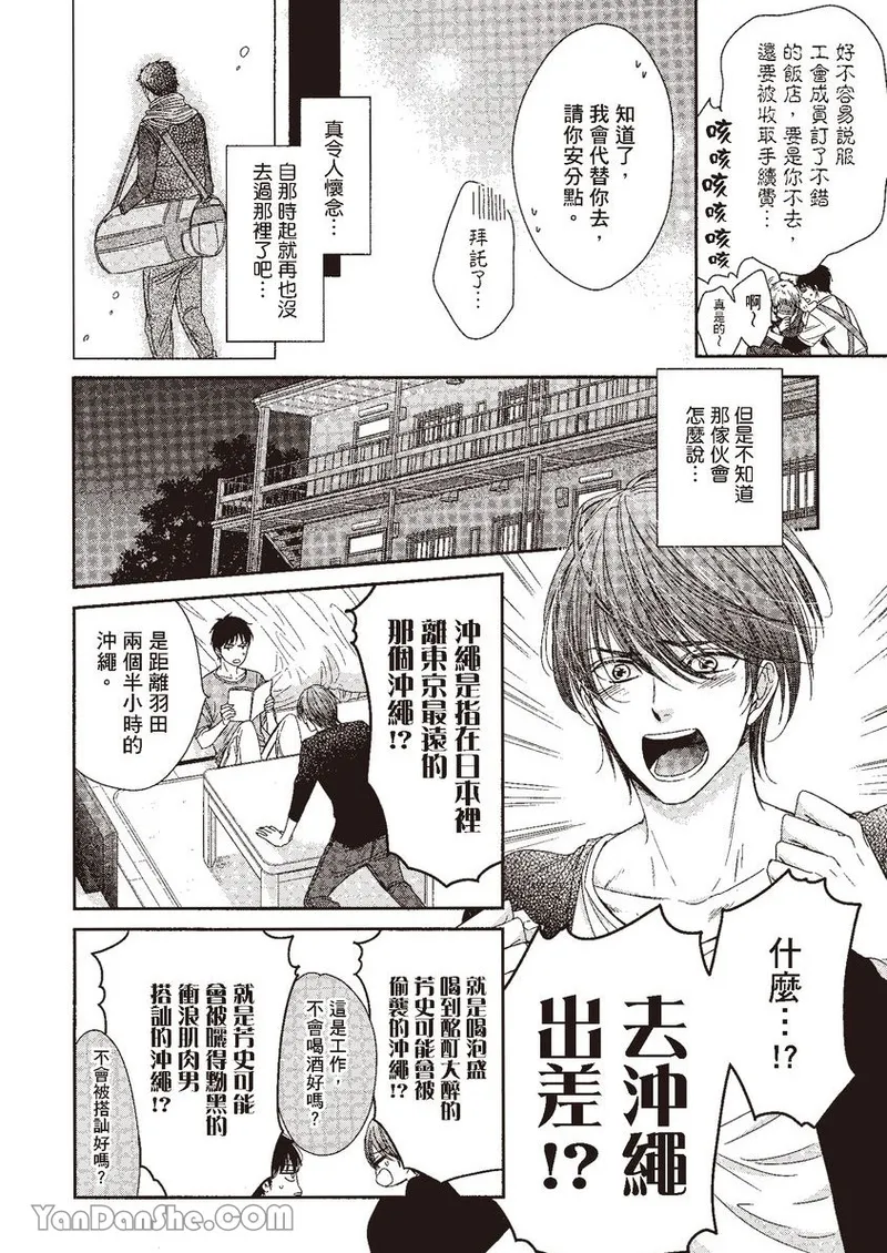VOL.04 Doujin ni Kanjite︱感受同人作家 - Page 66