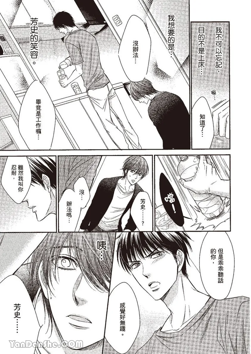 VOL.04 Doujin ni Kanjite︱感受同人作家 - Page 69